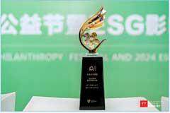 眾合云科榮獲“2024年度ESG典范企業獎”
