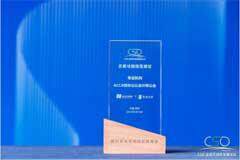 ACCA榮膺2025年CSO首席可持續發展官殊榮，ESG貢獻再獲行業嘉獎