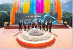 西門子醫(yī)療在深圳舉行全新研發(fā)制造基地奠基儀式