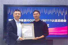 BSI為華為頒發全球首批漏洞管理體系認證證書