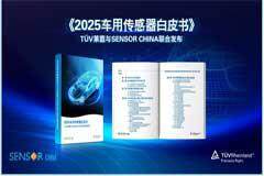 TＵV萊茵聯合SENSOR CHINA發布《2025車用傳感器白皮書》