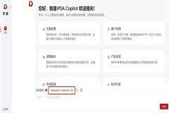 軟通動力天璇MaaS接入DeepSeek－R1，助力企業拓展生產力新邊界