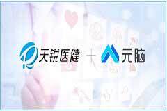天銳醫健加入元腦生態，采用元腦企智EPAI打造全流程醫療大模型應用