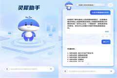 浪潮軟件靈犀有言接入DeepSeek