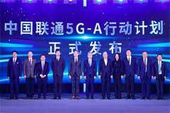 中國聯通攜手華為發布毫米波創新成果，助力哈爾濱冰雪盛會