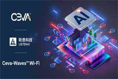 聆思科技獲得 Ceva－Waves Wi－Fi 6 IP 授權(quán)許可 為邊緣人工智能產(chǎn)品組合帶來無縫無線連接能力