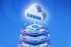 中廣核物聯(lián)網(wǎng)平臺UeIoT投產(chǎn)上線