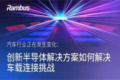【信息圖】汽車行業(yè)正在發(fā)生變化：創(chuàng)新半導(dǎo)體解決方案如何解決車載連接挑戰(zhàn)