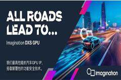 先進汽車GPU的高速和高效開發(fā)將加速智能駕駛的更廣泛普及