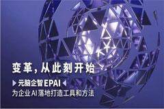 浪潮信息：元腦EPAI已接入DeepSeek，大幅提升DeepSeek企業應用準確率
