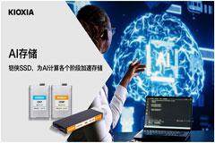 透過DeepSeek，聊聊存儲是如何給AI加速的