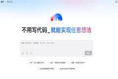 百度無代碼開發(fā)工具“秒噠”首批客戶現(xiàn)已開啟內(nèi)測(cè)