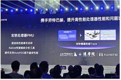 阿里巴巴達摩院：RISC－V將在高性能和AI等領(lǐng)域廣泛應(yīng)用，C930即將在3月開啟交付