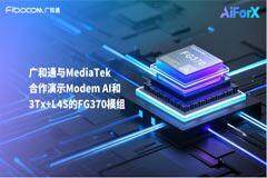 廣和通與MediaTek合作演示Modem AI和3Tx+L4S的FG370模組