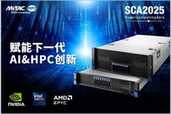 녿ƼMiTAC AI  HPC 2025ꁆ޳Ӌչ