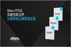 Altera FPGAͻƄ߅磬߅Ilչ
