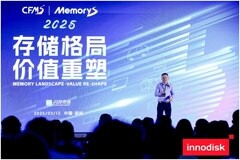 宜鼎國際出席2025中國閃存市場峰會