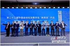 大聯(lián)大品佳創(chuàng)佳績(jī)！憑英飛凌AURIX TC4xx方案榮獲中國工控網(wǎng)“應(yīng)用創(chuàng)新”大獎(jiǎng)