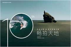 DJI大疆天空之城10周年影像大賽獲獎(jiǎng)作品公布