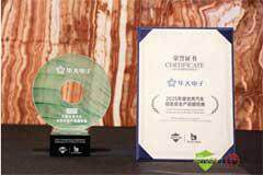 華大電子閃耀亮相Auto CS，賦能智能網聯安全新生態