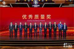 保隆科技榮獲上汽通用五菱 “優秀質量獎”