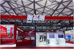 創新引領，智能賦能 奧芯明攜四大技術矩陣亮劍SEMICON China 2025