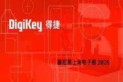 DigiKey 將在 2025 年慕尼黑上海電子展上呈現(xiàn)創(chuàng)新演示、現(xiàn)場訪談和工作坊