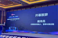 芯原戴偉民：2025年AR眼鏡市場(chǎng)將迎爆發(fā)，芯原對(duì)此早有布局