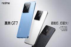 搭載3nm天璣9400+ 真我GT7正式發(fā)布