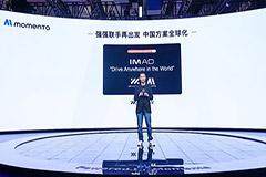 與 Momenta 聯合打造，智己 IM AD 智能輔助駕駛將出海歐洲等市場