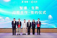 清華系智譜x生數達成戰略合作，專注大模型聯合創新