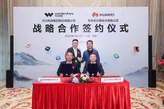 萬(wàn)興科技、華為云戰(zhàn)略合作簽約，將推進(jìn) AI 大模型技術(shù)和應(yīng)用創(chuàng)新