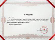 眾合云科林枚參編的人力資源AI領域團體標準正式發布，助推行業數字化人才能力規范化建設