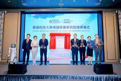 香港科技大學成立馮諾依曼研究院：全力發展 AI 為關鍵產業