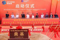 投資超10億 中科飛測將在張江科學(xué)城成立第二總部