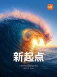 小米15S Pro即將發布，或將首發搭載玄戒O1
