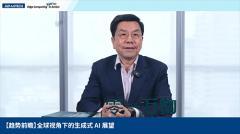 研華「Edge Computing  WISE－Edge in Action」主題論壇隆重登場  全球科技巨擘云集 共探AI與邊緣計算未來潛能
