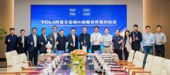 TCL 與阿里云達成全棧 AI 戰略合作，打造垂直領域專業大模型