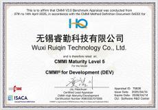 華勤技術(shù)榮獲CMMI－DEV V3.0 ML5級認證，軟件研發(fā)管理能力躋身全球頂尖行列