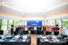 開源鴻蒙開發者大會2025  硬件生態分論壇：共筑開源鴻蒙硬件新生態
