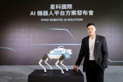 物理 AI 場景在臺實現！SYNC ROBOTIC 發布 AI 機器人平臺方案 首波聚焦安防巡檢應用，開啟智慧安防新篇章 