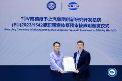 TUV 南德與上汽集團創新研究開發總院共筑綠色電池供應鏈