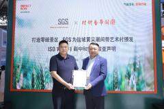 潮間帶藝術村獲頒SGS國內首張景區ISO 14068－1碳中和宣告核查聲明