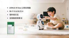 智慧大腦 x 毫秒響應(yīng)：移遠(yuǎn)通信攜全新Wi－Fi AI玩具整體解決方案亮相火山引擎原力大會(huì)