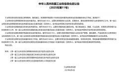 工信部：決定成立部物聯(lián)網(wǎng)、腦機(jī)接口等標(biāo)準(zhǔn)化技術(shù)委員會(huì)