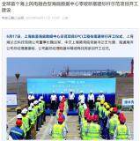全球首個海上風電融合型海底數據中心零碳新基建標桿示范項目開建