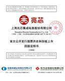國產 CPU 廠商“兆芯集成”科創板 IPO 獲上交所受理
