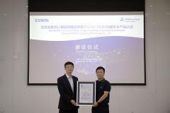 奕斯偉計算RISC－V內核斬獲德國萊茵TUV ASIL－B認證 開啟功能安全新篇章