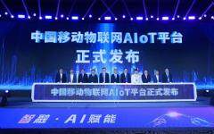中國移動發布全國產化衛星通信芯片，基于 RISC－V 架構
