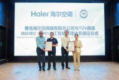 TUV南德授予海爾空調ISO/IEC 42001人工智能管理體系認證證書